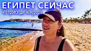 Египет 2023. ОБСТАНОВКА на КУРОРТЕ❗️ЗАПРЕЩАЮТ снимать Gazala Beach. Наама Бэй. Шарм Эль Шейх Сейчас