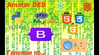 Урок 319. Логические операции в Python + бонус.