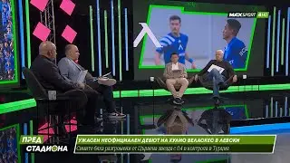 ПРЕД СТАДИОНА: 0:4 за Левски в дебюта на Веласкес! И ЦСКА падна!