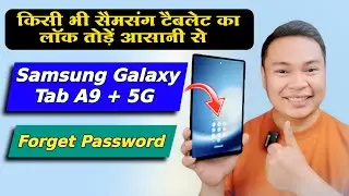 Reset Your Password ? Here's How To Unlocked Your " All Samsung Galaxy Tab " ?