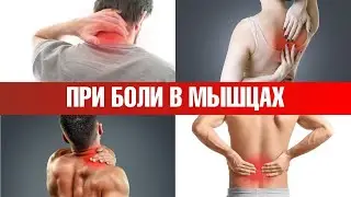 Как снять боль в шее и боль в спине? Напряжение в шее и спине🧐