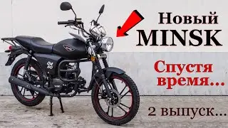 Новый Мопед MINSK D4 50! СПУСТЯ ОДИН СЕЗОН!