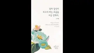 오늘의 '신앙 명언'(104강) 성 제롬(Saint Jerome)