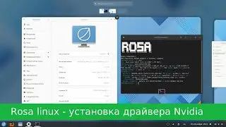 Rosa linux - установка драйвера nvidia