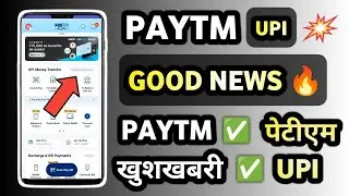 Paytm UPI Good Update 👌 | Paytm Upi New Update 2024 | Paytm UPI New handles 2024