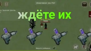 Когда выход обновы.Zombix Online.