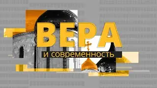 По святым местам островов. Вера и современность 11.06.22