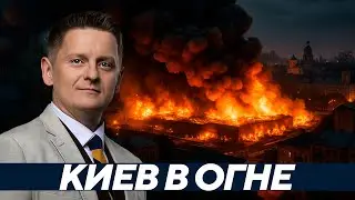 Шелест: Промзона в огне, визовый центр уничтожен. Куда целят теперь?