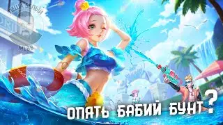 НИКАКОГО БОЛЬШЕ ПОТА МОБАЙЛ ЛЕГЕНД | Стрим с подписчиками Mobile Legends