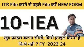 FORM 10IEA||Process of filing form 10 IEA For Old Tax Regime||How to file Form 10-IEA.