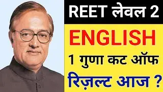 REET Level 2 Result 2023 / REET Level 2 English Result 2023/ REET Level 2 English Final Cut Off 2023