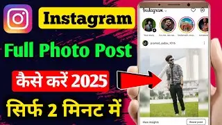 Instagram Par Full Photo Kaise Upload Kare | Instagram Par Full Photo Kaise Dalen | instagram