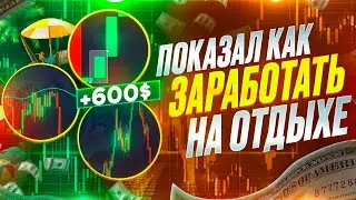 НОВЫЙ СПОСОБ! Как я заработал +51,303 RUB в интернете за один день? Показываю.