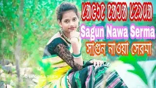 Nawa Serma wish l Santali Happy New year l Nekurseni ||Srimanta Mandi