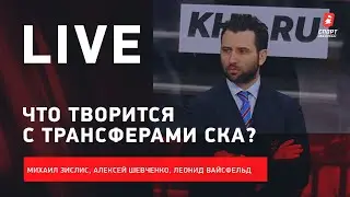 Новые закупки СКА / проблемы у 