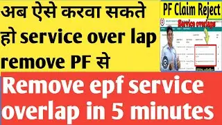 How To Remove Service Over Lapping From EPF Of Job ? Service Overlap in PF Solution|PF Claim Reject