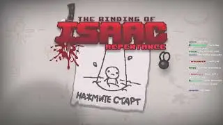 МАЗЕЛЛОВ ИГРАЕТ В THE BINDING OF ISAAC: REPETANCE | 19.07.24