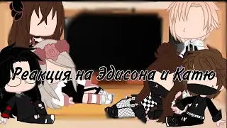 |•Реакция НП на Эдисона и Катю•|+[стекло] - Gacha Club}