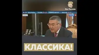 Классика!