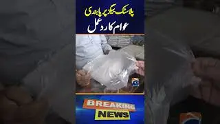 Plastic Bags Ban: Raised in the Air | Breaking News | Geo News