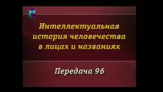 История человечества. Передача 96. Фернан Магеллан