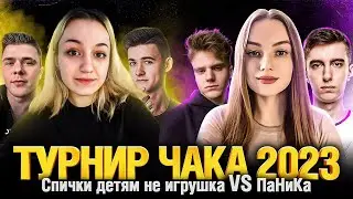 C1yMba spichkkka BALHISS vs SILIQ Stanlox _Nymphomaniac_ - Турнир Чака