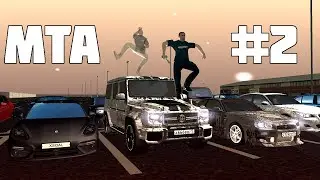 ПОКАЗАЛ СВОЕ ИМУЩЕСТВО, МТА ССДПЛЕНЕТ СЕРВЕР №2