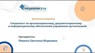 Организационное, документационное и информационное обеспечение управление организацией. ДОД