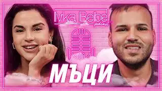 @m.p.svetoslavov : НЕ ХАРЕСВАМ ХОРА | IVKA BEIBE PODCAST