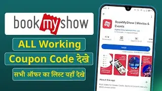 Bookmyshow Promo Code Today | how To Get Bookmyshow Promo Code | Bookmyshow Coupon Code 2024