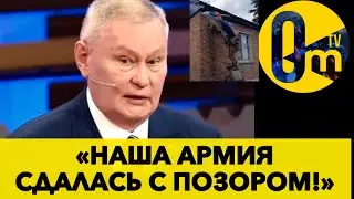 «НАША АРМИЯ НЕ СПОСОБНА ЗАЩИТИТЬ РОДИНУ!»