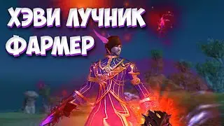 СДЕЛАЛА ЛУЧНИКА 5.0 И ТЕПЕРЬ ФАРМЛЮ МИЛЛИОНЫ на COMEBACK PW 1.3.6