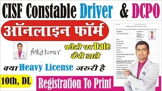 CISF Driver Online Form 2023 | CISF Driver Form Fill UP| cisf driver vacancy 2023 form kaise bhare