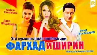 Сумасшедшая любовь (Фархад и Ширин) (узбекфильм на русском языке)