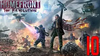 Прохождение Homefront: The Revolution #10 