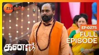 அவசர அவசரமா கிளம்பி போன swamiji - Full Ep - 275 - Kanaa - Anbarasi, Vishwa, Kasturi - Zee Tamil