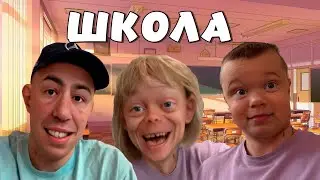 ДЫБИЛЬНАЯ ШКОЛА. ПОЖАР