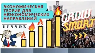 5. 4  Рыночное равновесие и его динамика  Рыночный «выигрыш»