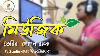 FL Studio beginner tutorial in Bangla how to make music in FL Studio in Bengali.