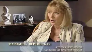 ДОКУМЕНТАЛЬНЫЙ ФИЛЬМ. ДРУГИЕ БЕРЕГА АНАСТАСИИ ВЕРТИНСКОЙ