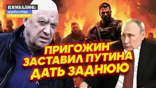 Здесь были вежливые зэки. Перекошенный Путин сказал эти слова вслух: поражение и капитуляция