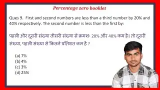 percentage question no 9 solutions || zero booklet percentage solution in hindi|| Bank SSC MTS math.