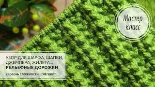 🟢Простой, лёгкий узор спицами💚 Knitting design