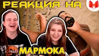 Ногалицо (VR) | РЕАКЦИЯ НА 