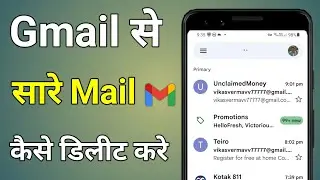 Gmail Se Mail Kaise Delete Kare | Delete All Mail In Gmail