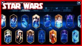 Star wars: Galaxy of heroes - SUPER BUG Update? How easy it is to swing the legendary Persians