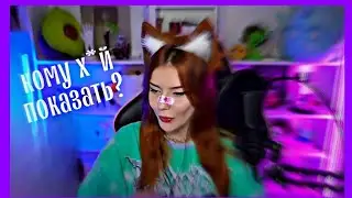 Юмилия кому х*й скинуть? (clips №9)
