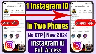 One Instagram Account On Two Phones | How To Use One Instagram Account In Two Mobiles