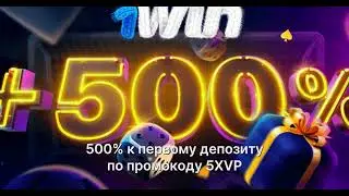 1win Промокод 5XVP - Лучшие Бонусы Для Новых Игроков! 500% к Первому Пополнению и 30% Кэшбека!