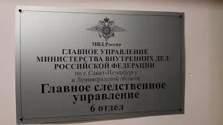 В Петербурге задержаны четверо подозреваемых в мошенничестве со счетами базнесменов